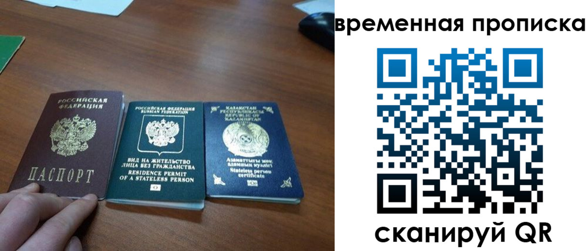 временная регистрация купить в Азнакаево