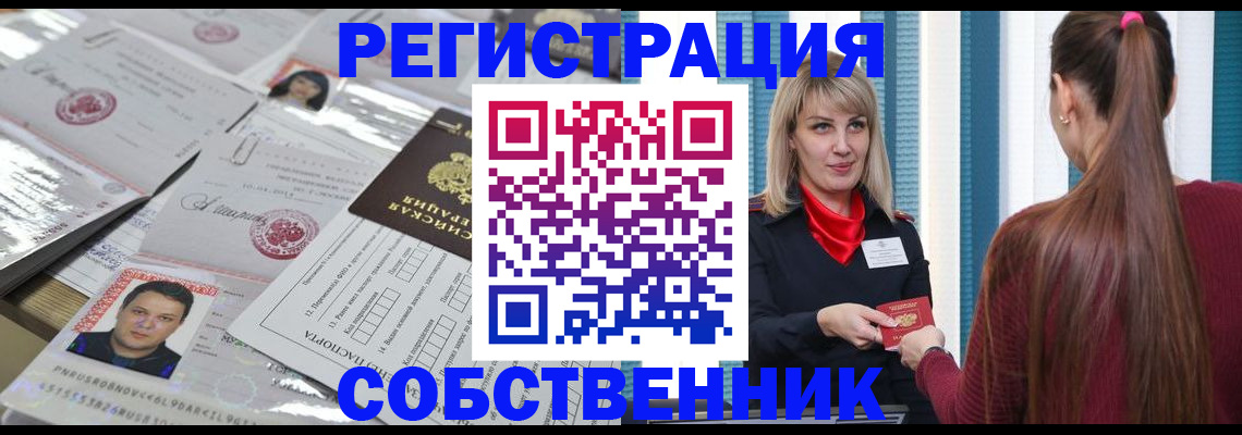 прописка регистрация в Азнакаево