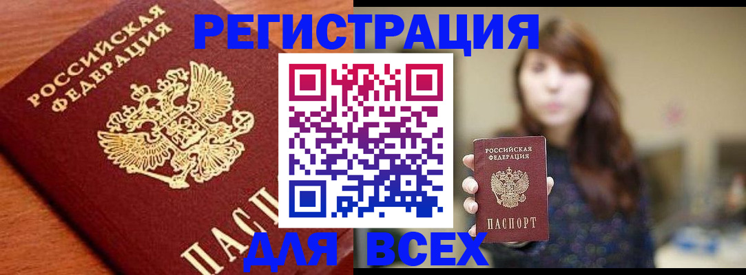 прописка поиск в Азнакаево