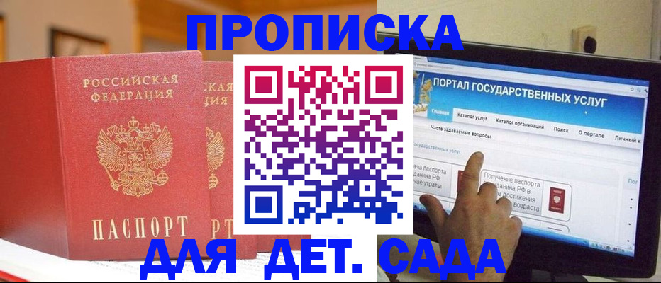 прописка 2025 в Азнакаево