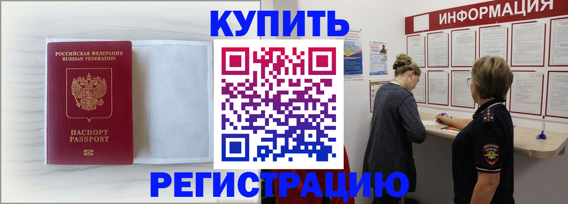 временная регистрация надежно в Азнакаево