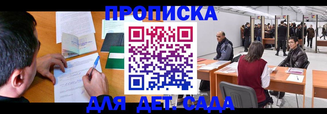 временная регистрация недорого в Азнакаево